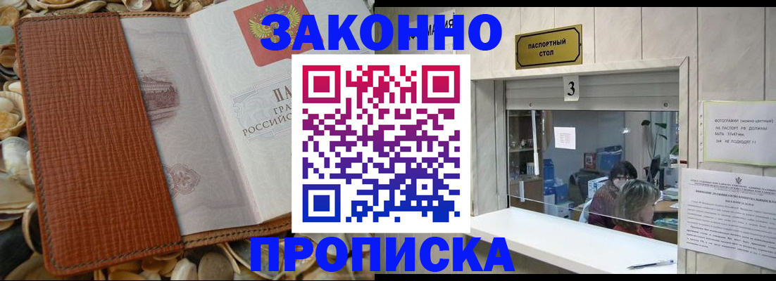 регистрация для школы в Якутске