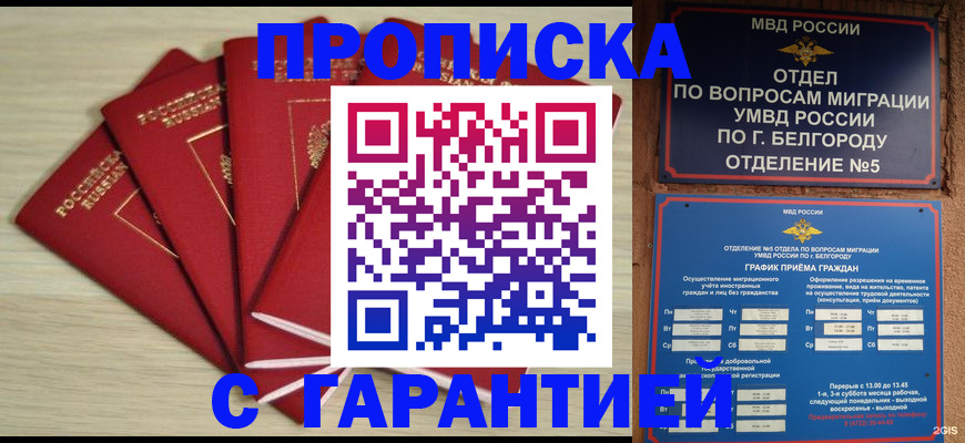 миграционный учет в Якутске