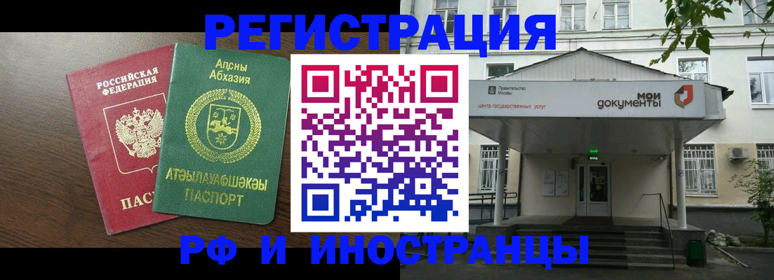 регистрация для школы в Якутске